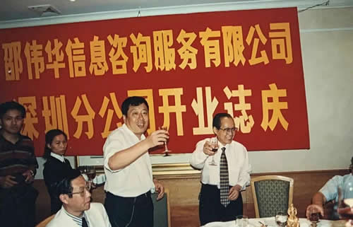 1994年到1997年，在湖北，虽是公司人丁兴旺的年头，也有