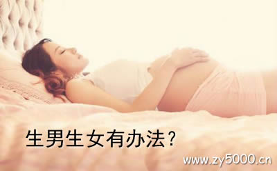 生子择日.邵长文经验丰富择日生子.邵长文无不准的命局