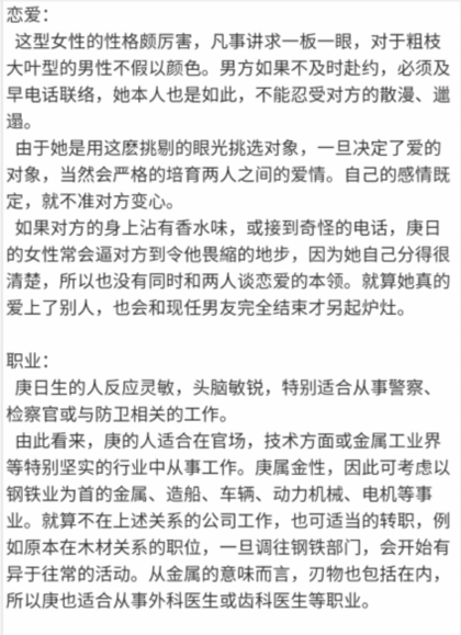 林筱申干支信息 邵氏算命宝法 邵长文免费算命大全 改命变运 