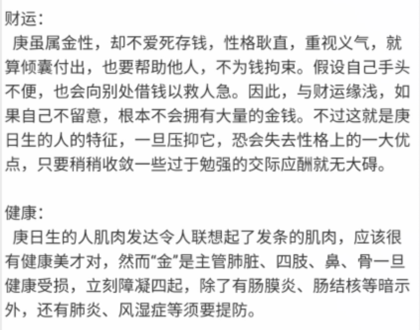 林筱申干支信息 邵氏算命宝法 邵长文免费算命大全 改命变运 