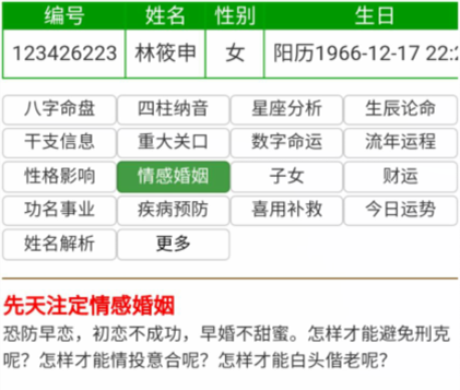 林筱申情感婚姻家庭 灵魂救命改运 邵氏圣人救世大法 邵长文佛法改命 生命灵魂救世法 灵魂救世圣人